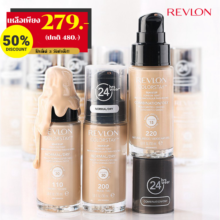 Revlon ColorStay Longwear Makeup เรฟลอน แฟลชเซล์