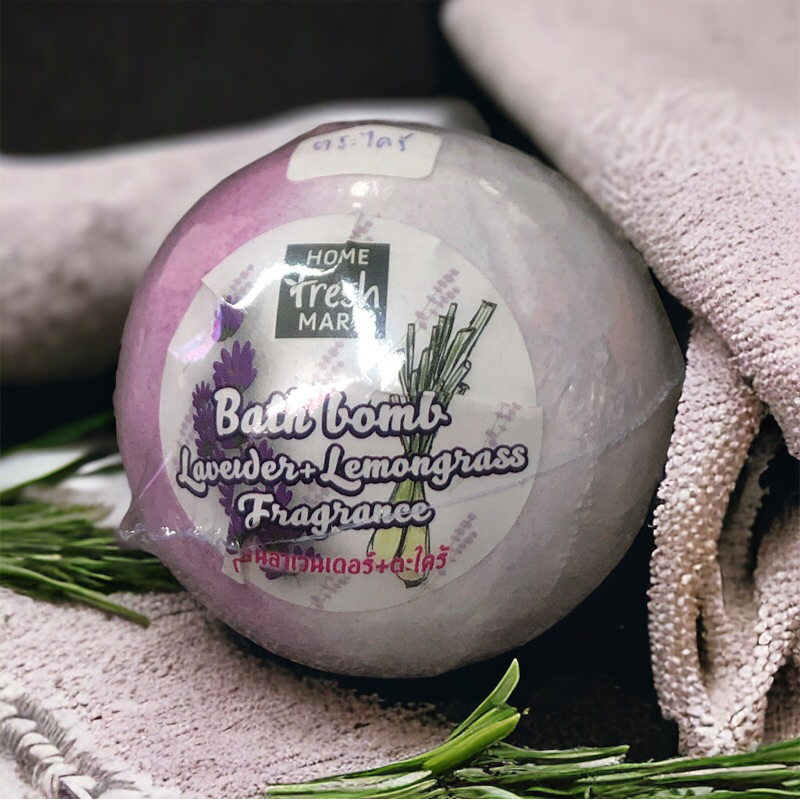 พร้อมส่ง🔥🔥 Bath Bomb Home Fresh Mart ของแท้ 100!  (60g.)