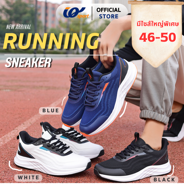 IQ SPORT รองเท้าผ้าใบผู้ชายมีไซส์พิเศษ (Running) รหัสDD5-EA20006M