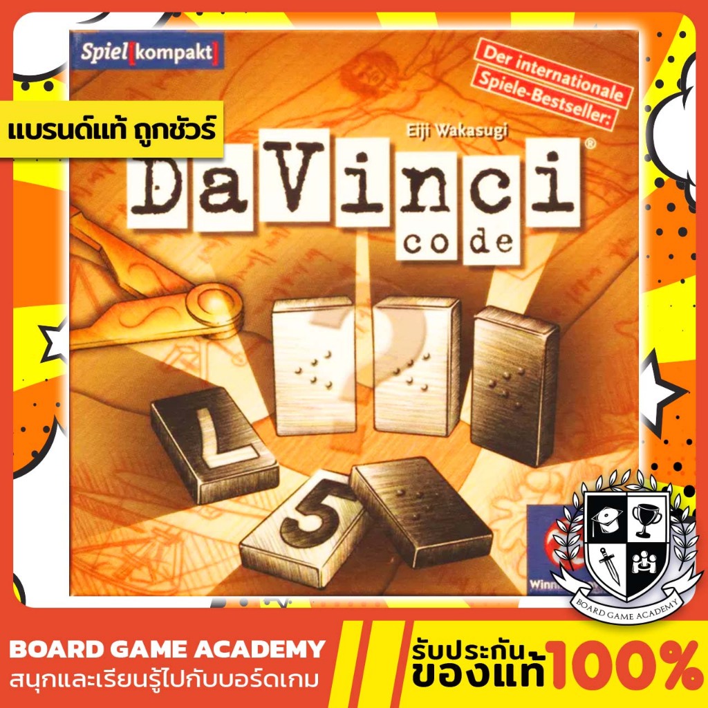 Davinci Code [TH/CH] Da Vinci Board Game บอร์ดเกม ของแท้ Boardgame
