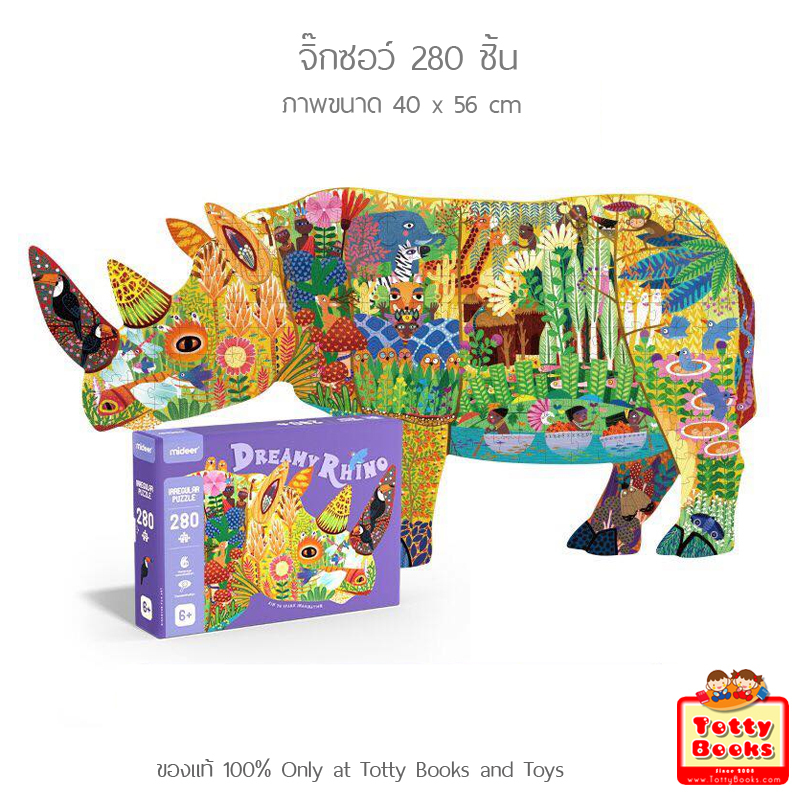 GM Kids (ของแท้พร้อมส่ง 6 + ขวบ) จิ๊กซอว์ 280 ชิ้น Rhino 280 pieces Jigsaw Puzzle (Mideer) MI0143