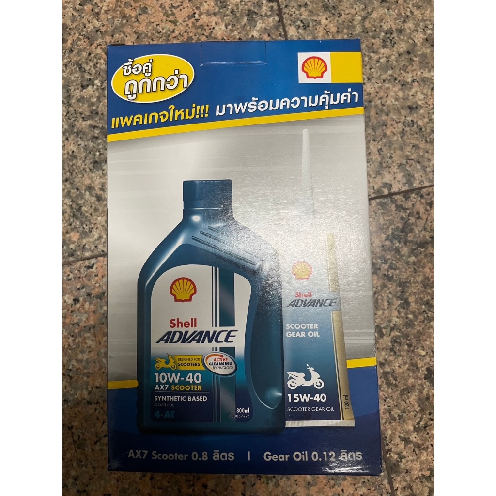 น้ำมันสำหรับ Scooter >Shell ax7 scooter 10W40 0.8ล.+เฟืองท้าย