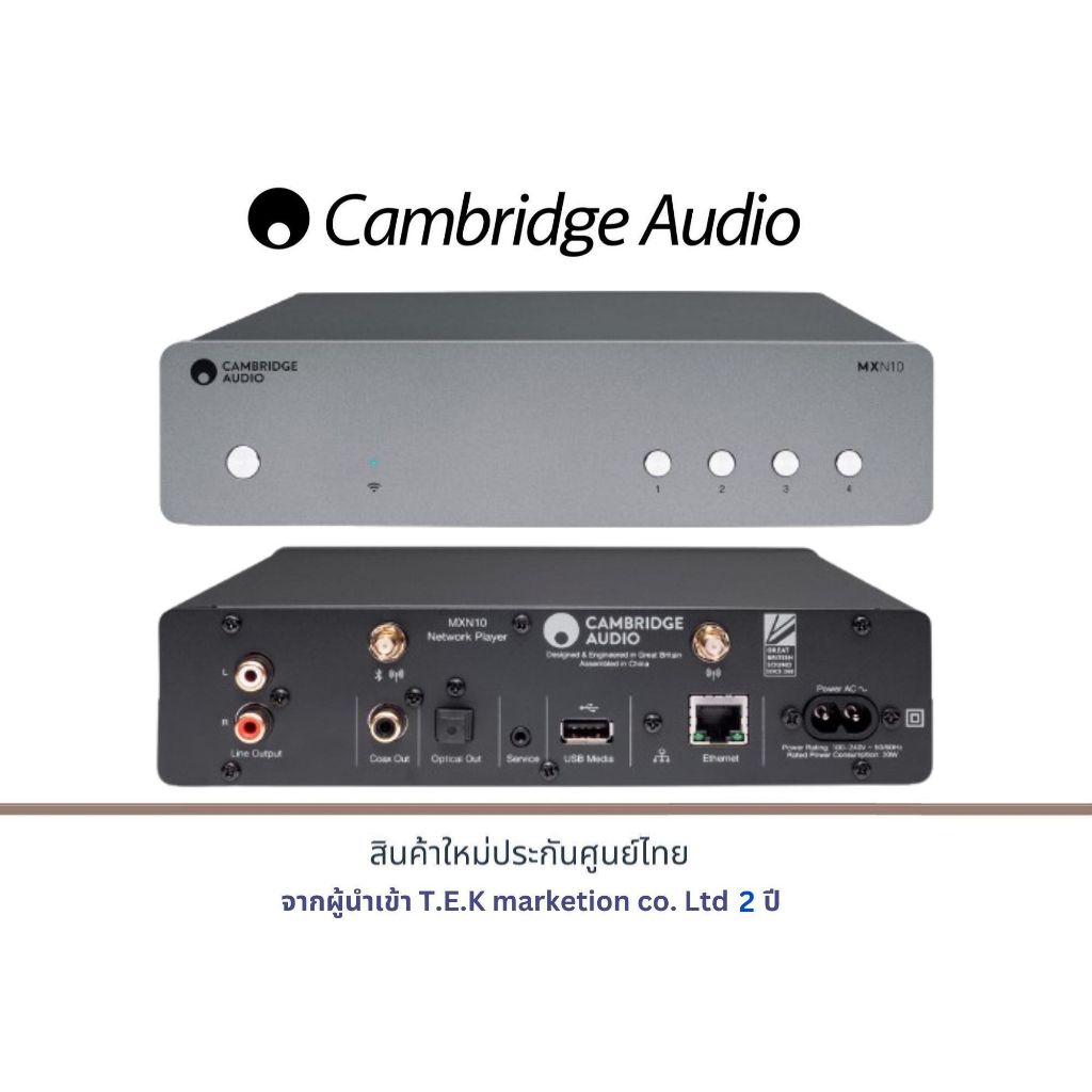 Cambridge Audio MXN10-Lunar Gray