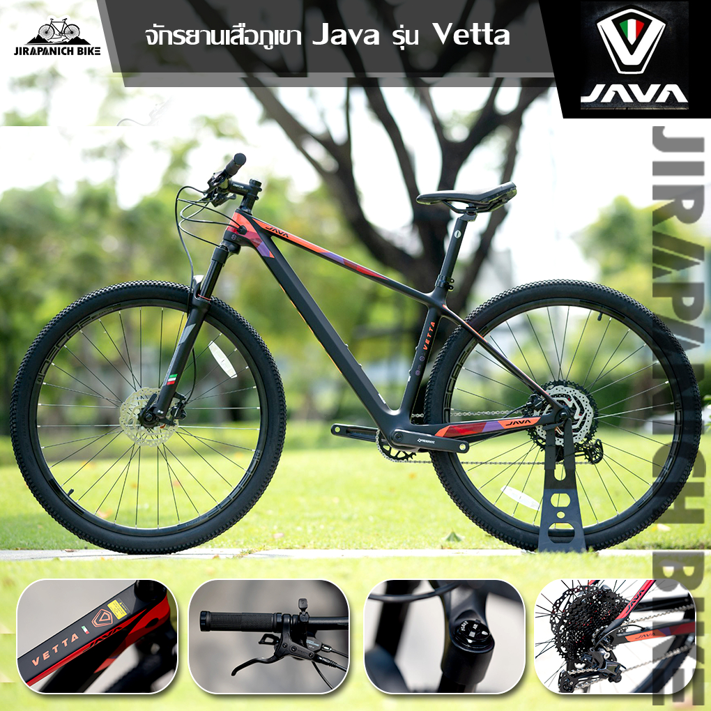 (ลดสูงสุด500.- พิมพ์P500SV)จักรยานเสือภูเขา Java รุ่น Vetta (ล้อ29",เฟรมCarbon ซ่อนสาย, Shimano 12sp)