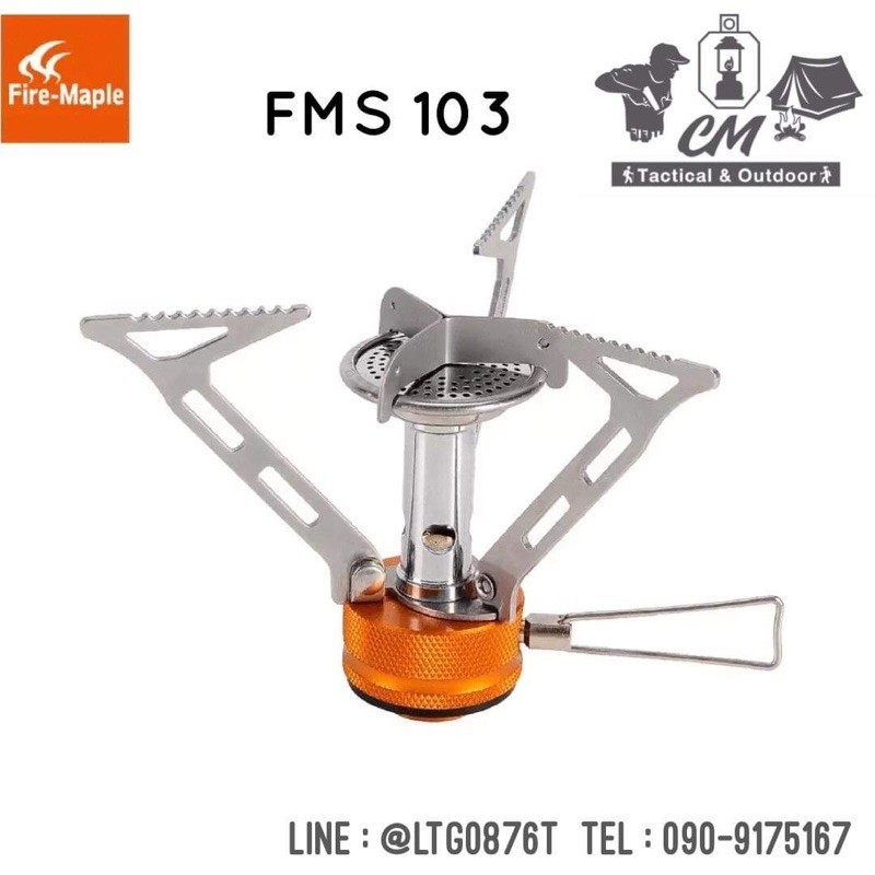 เตาแก๊ส Fire Maple FMS-103
