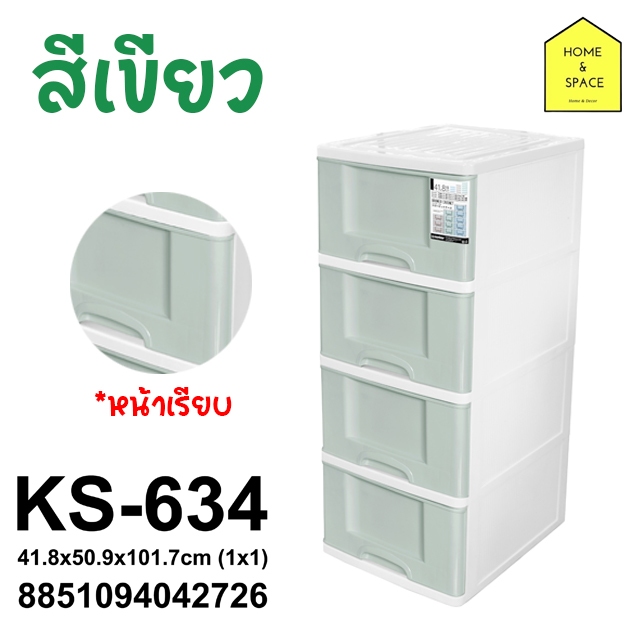 ตู้ลิ้นชักสีพาสเทล (มีล้อ) รุ่น KS (หน้ากว้างกว่าเดิม) - รูปที่ 6