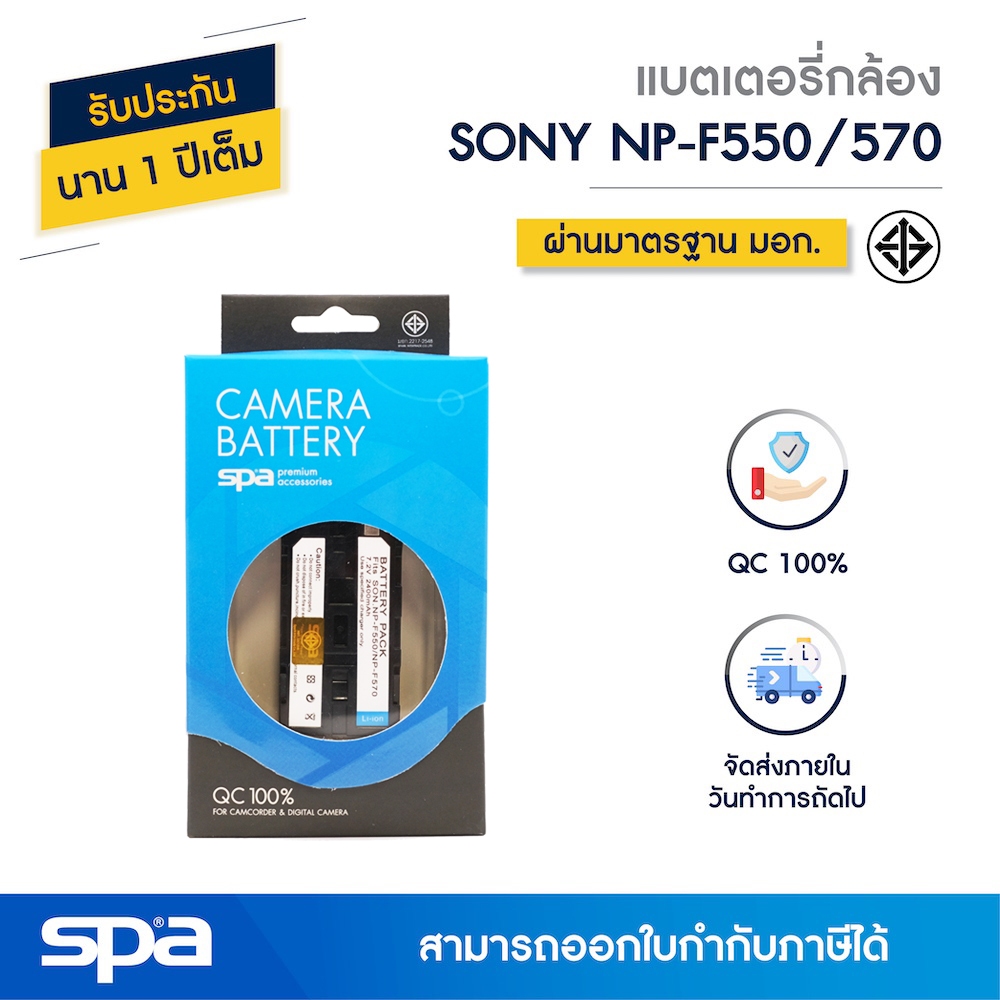 Sony แบตเตอรี่กล้อง NP-F550/F570 (Battery) 'Spa'