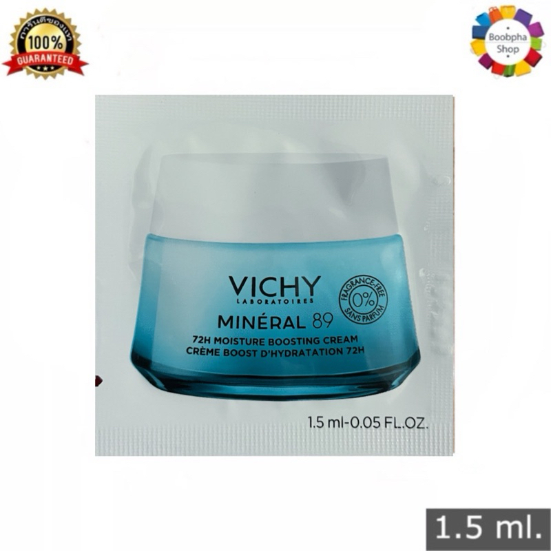 ✅ Vichy Mineral 89 72H Moisture Boosting Cream 8x 1.5 ml วิชี่ มิเนอรัล89 72เอช มอยส์เจอร์ บูสติ้ง ครีม 1.5 มล
