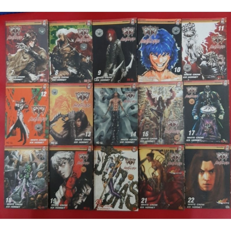 มีดที่ 13  Nostalgia โดย WHITE CROW ICE HORNET หนังสือมือสอง การ์ตูนมือสอง เศษการ์ตูน