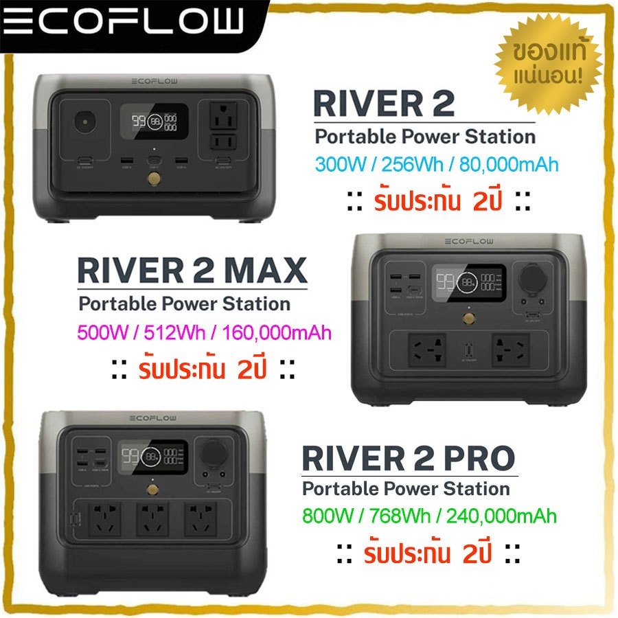 E-COFLOW River 2 Pro Portable Power Station แบตเตอรี่สำรองพกพา สำหรับการตั้งแคมป์กลางแจ้ง