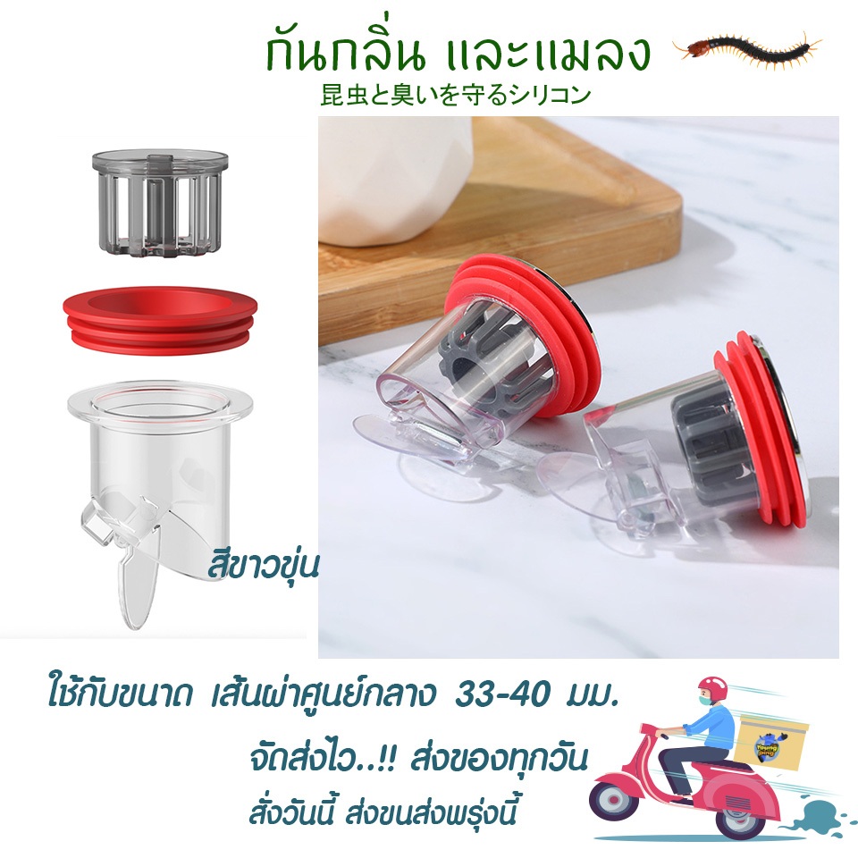 กันแมลงในท่อน้ำ Floordrain แบบถ่วงน้ำหนักในการปิด-เปิด