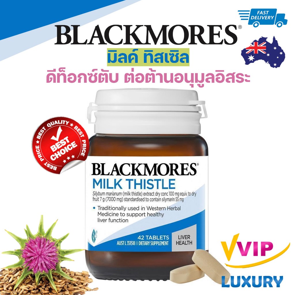 exp.06/2028 อาหารเสริมบำรุงตับ Blackmores Milk Thistle Liver Health 42 Tablets