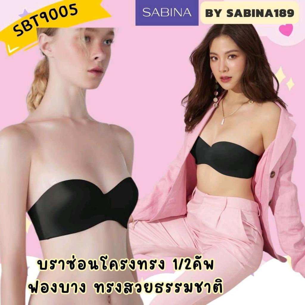 สินค้าเซลล์ราคาพิเศษ - บรามีโครง Body Bra SBT9005 เกาะอกซ่อนโครง