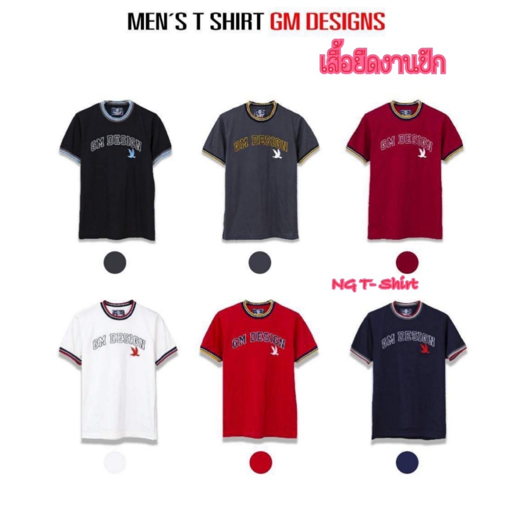 เสื้อยืด GM Design s  ปักนก ใส่เที่ยว ผ้าCOTTON ถูกผ้าดี #สีพื้น ผ้าคอนตอนอย่างดี ไม่หด ถ่ายจากสินค้