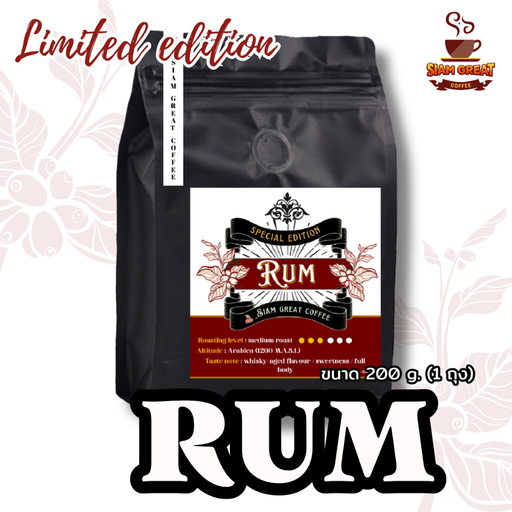 เมล็ดกาแฟคั่ว RUM (Limited edition coffee housebled) ขนาด 200g.