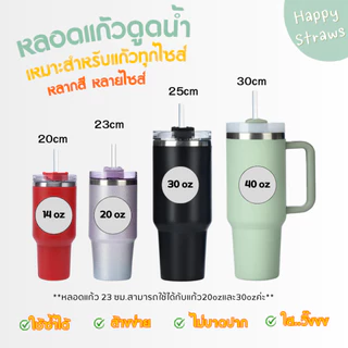 เซต2+1 หลอดแก้วแถมแปรง ความยาว18/20/23/25/27/30cm หลอดแก้วเยติแถมแปรง เหมาะกับแก้ว 20oz 30oz 40oz ใช้ซ้ำทำความสะอาดง่าย