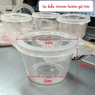ถ้วยน้ำจิ้มฝาพับ กระปุกซอส FLIP CAPมี 5 ขนาด 0.75oz, 1oz, 1.5oz, 2oz, 3oz แพ็คละ 96-100 ชิ้น