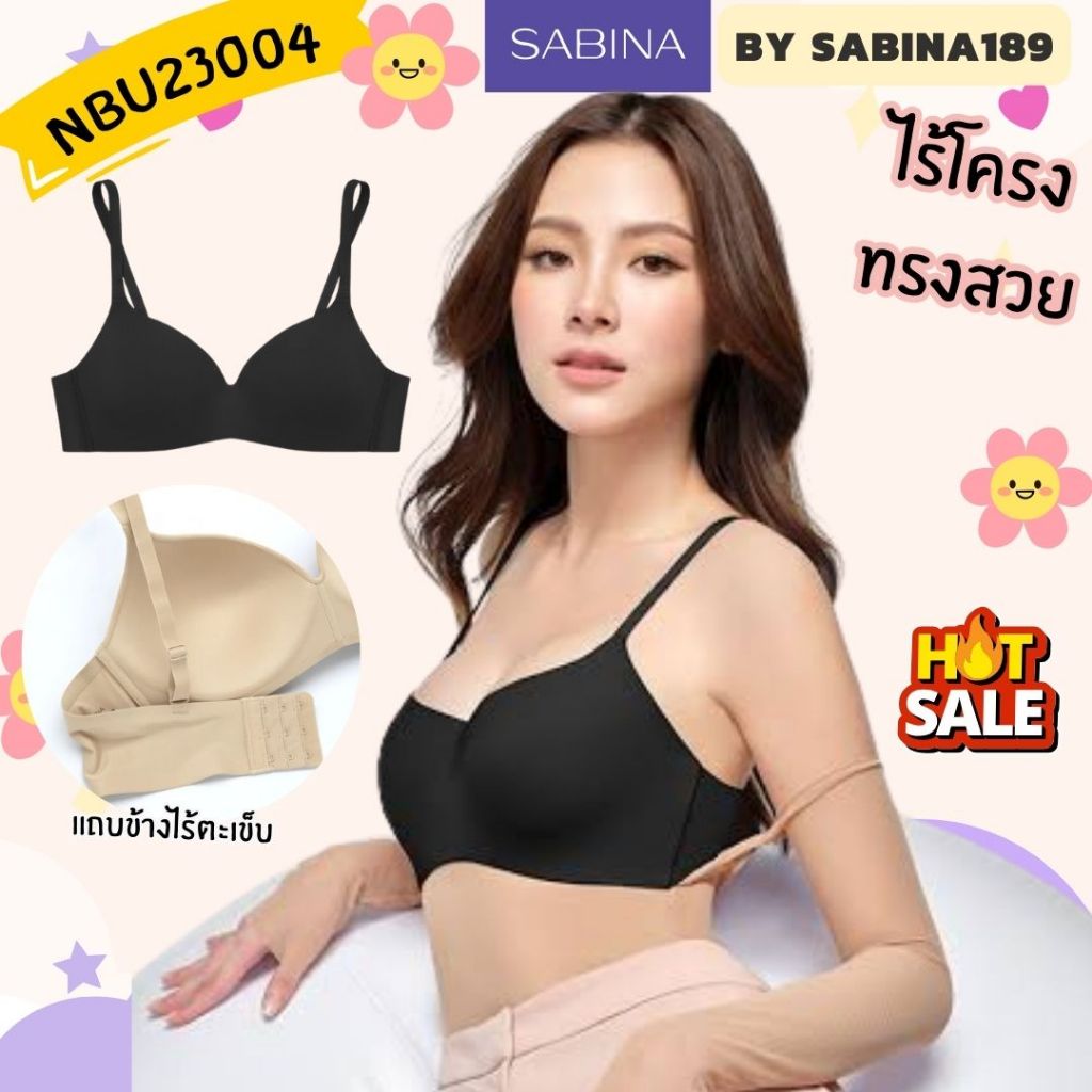 Sabina เสื้อชั้นใน NBU23004  (ไม่มีโครง) Seamless Fit รุ่น Pretty Perfect Level.1