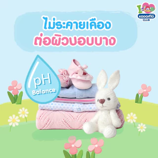 [ 3 ฟรี 3 ]Kodomoผลิตภัณฑ์ซักผ้าเด็ก โคโดโม นิวบอร์นสูตรลดกลิ่นอับ​สำหรับเด็กแรกเกิดOrganicArganOil 580 มล.(ชนิดถุงเติม)