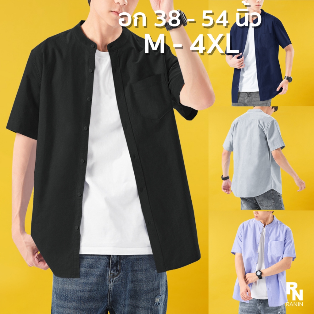 เสื้อเชิ้ตคอจีน แขนสั้น ผ้าออกฟอร์ด ผ้าเรียบ ใส่สบาย ยับยาก
