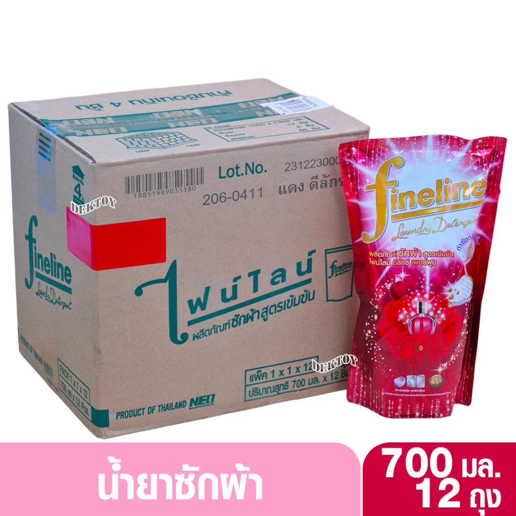 12 ถุง ยกลัง Fineline ไฟน์ไลน์ซักผ้า สูตรเข้มข้น 700มล.