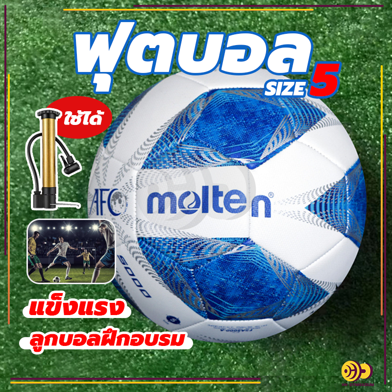 🚀พร้อมส่ง🚀ลูกฟุตบอล ลูกบอล Molten F5A-5000 ยูฟ่าแชมเปียนส์ลีก ฟุตบอลเบอร์ 5 Soccer ball ลูกฟุตบอลหนั