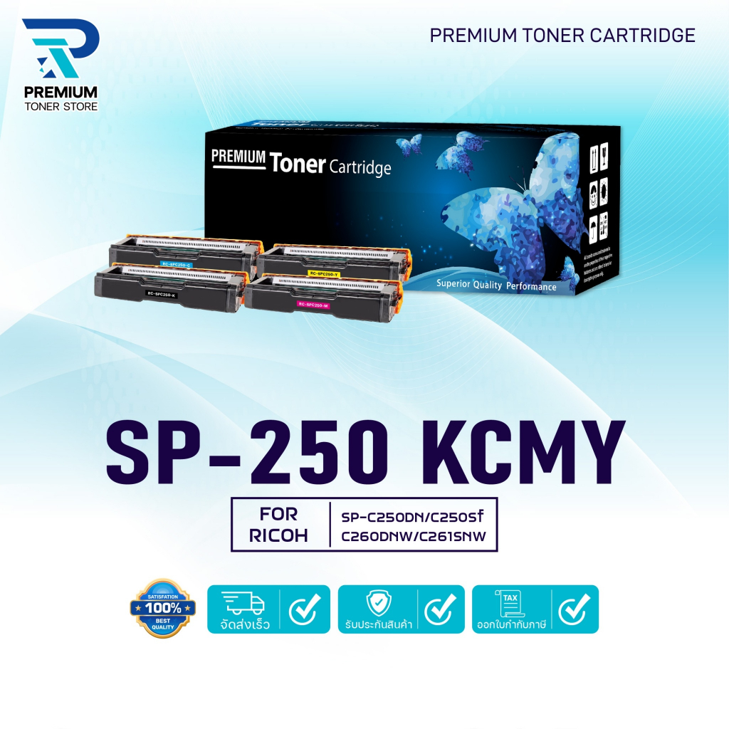 หมึกเทียบเท่า C250 SPC250 RC-SP250 C250BK C250C C250M C250Y C250SF 260 260BK 260C 260M 260Y FOR Rico