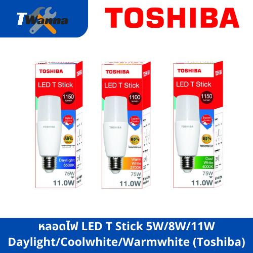 หลอดไฟ LED T Stick 5W/8W/11W Daylight/Coolwhite/Warmwhite (Toshiba)
