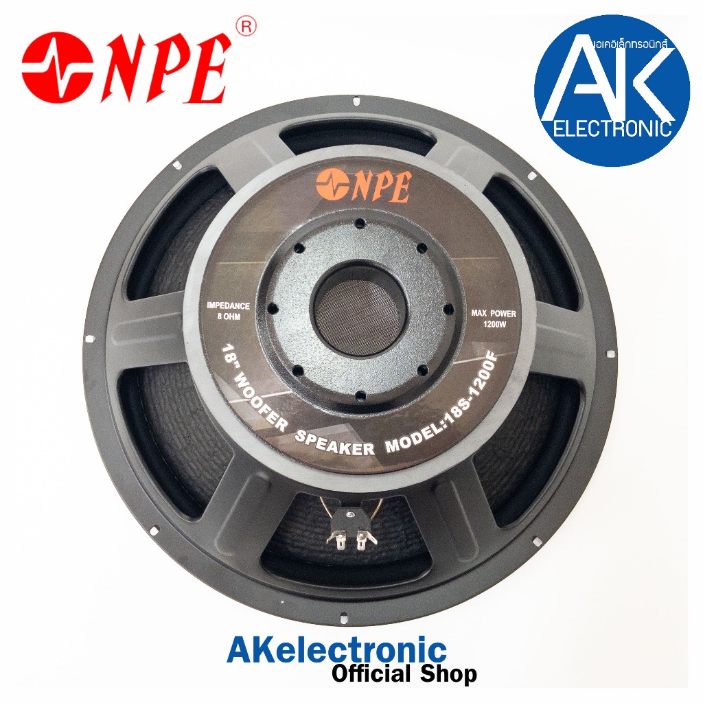 ลำโพง NPE 18S-1200F ลำโพง18นิ้ว โครงปั้ม จำนวน1ดอก วอยซ์4นิ้ว ดอกลำโพง ดอกลำโพงขนาดใหญ่ 18" ดอก18นิ้
