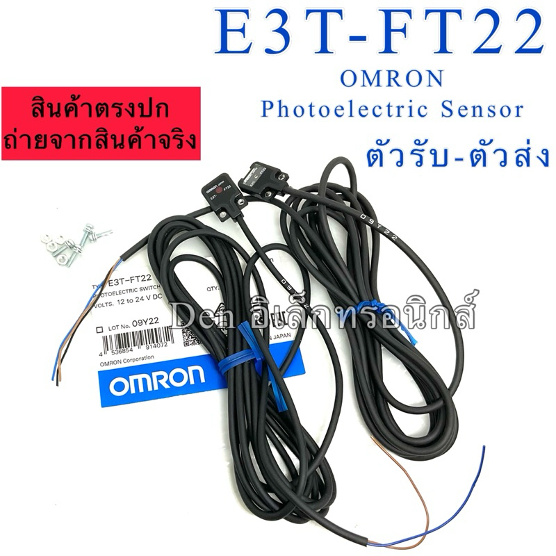 E3T-FT22 OMRON  Photoelectric Sensor OMRON โฟโต้อิเล็กทริคเซนเซอร์ E3T-FT22 Photoelectric OMRON E3T OMRON