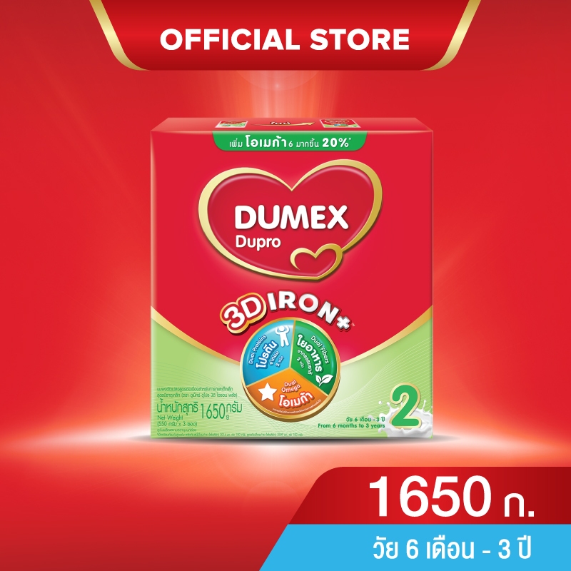 นมผง ดูเม็กซ์สูตร2 ดูโปร ไอรอนพลัส 1650 กรัม นมผงเด็ก 6เดือน-3ปี นมผง Dumex Dupro นมดูโปรสูตร2