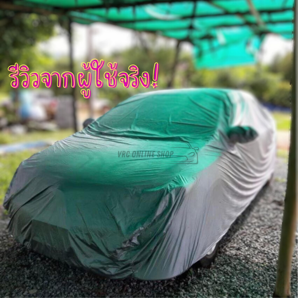 vrconline ผ้าคลุมรถงานโชว์รูมของแท้ nissan x-trail  ผ้า SILVER COAT และ HI PVC อย่างดีหนาพิเศษ ของแท้ ป้องกันแดด ป้องกัน