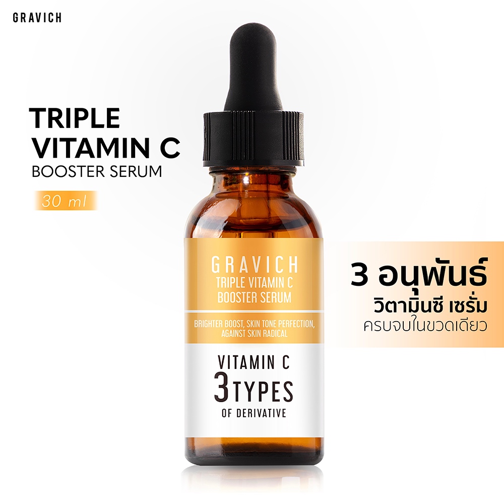 ซื้อ [ลดทันที 100 กรอกโค้ด OCTGRVH3]Gravich Triple Vitamin C Booster Serum 30 ml เซรั่มวิตามินซี  ผิวกระจ่างใส