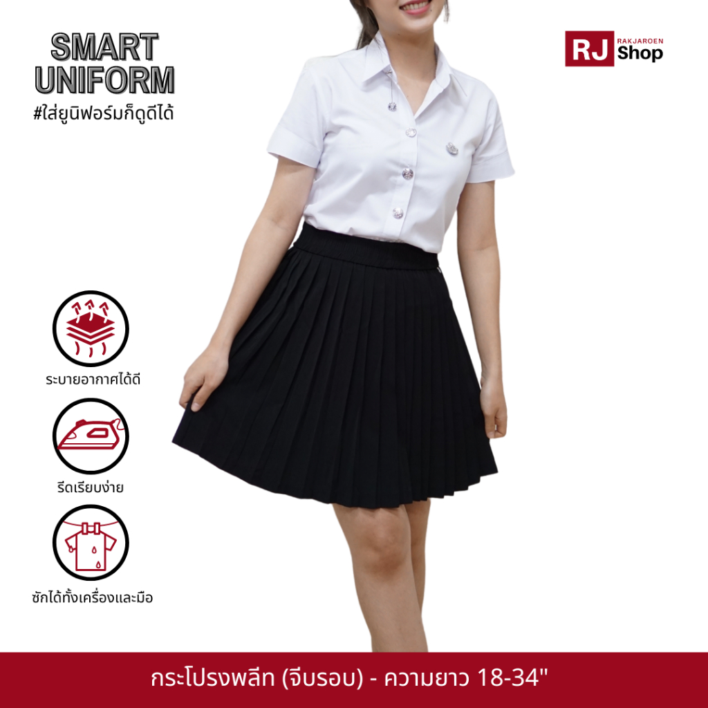 กระโปรงพลีท กระโปรงนักศึกษา - สีดำ (ความยาว 18-34")
