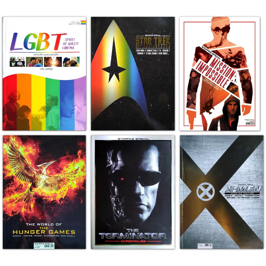 Starpics Special หนังสือรวมข้อมูลของหนัง The Hunger Games, Mission Impossible, The Terminator, X-Men, Star Trek, LGBT