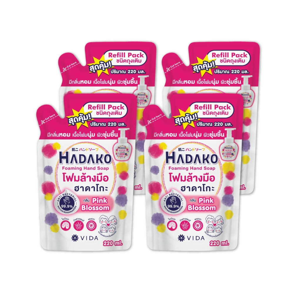 [Set] โฟมล้างมือ ฮาดาโกะ ถุงเติม 220 ml x 4ถุง กลิ่น Pink Blossom (Hadako Foaming Hand Soap)