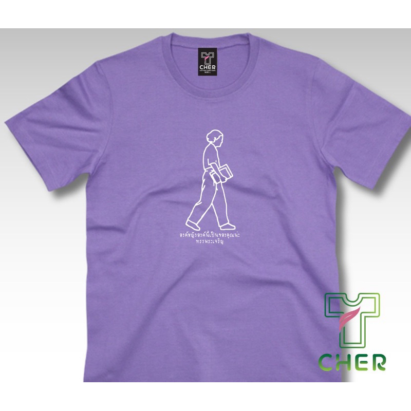 💜เสื้อยืดแขนสั้นคอกลมเรารักเจ้าหญิงเนื้อผ้าcotton100%ใส่ได้ทั้งหญิงและชาย