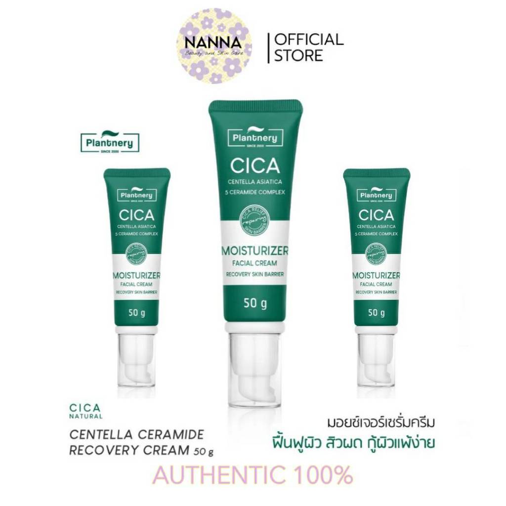 แท้  Plantnery Cica Centella Ceramide Recover Cream 50 g มอยส์เจอร์ครีม สำหรับผู้มีปัญหา สิวผด ผิวระคายเคือง ราคา ถูกที่สุด ดีลบีเคเค แกลเลอรีภาพที่ 2