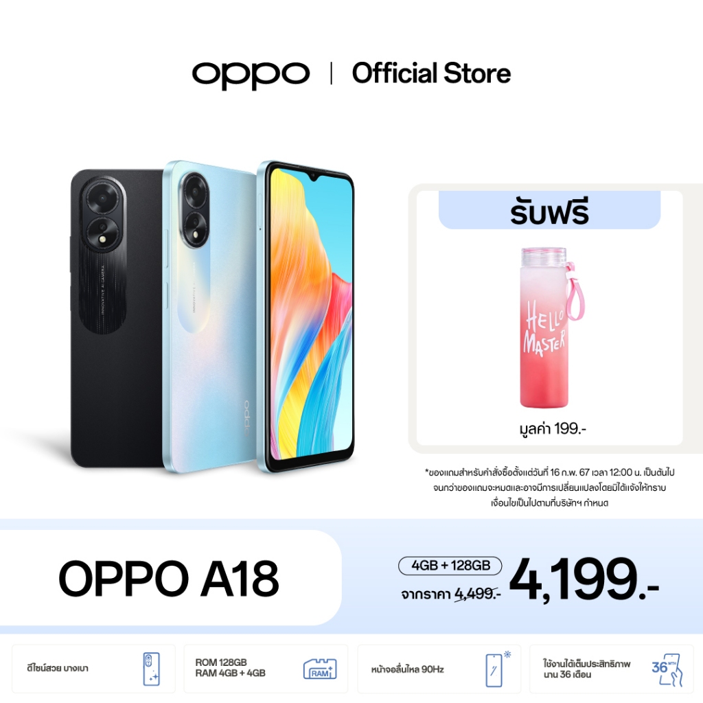 [New] OPPO A18 (4+128) l โทรศัพท์มือถือ แบตใหญ่ 5,000mAh ขยาย RAM ได้ 4GB กล้อง 8 MP รับประกัน 12 เดือน