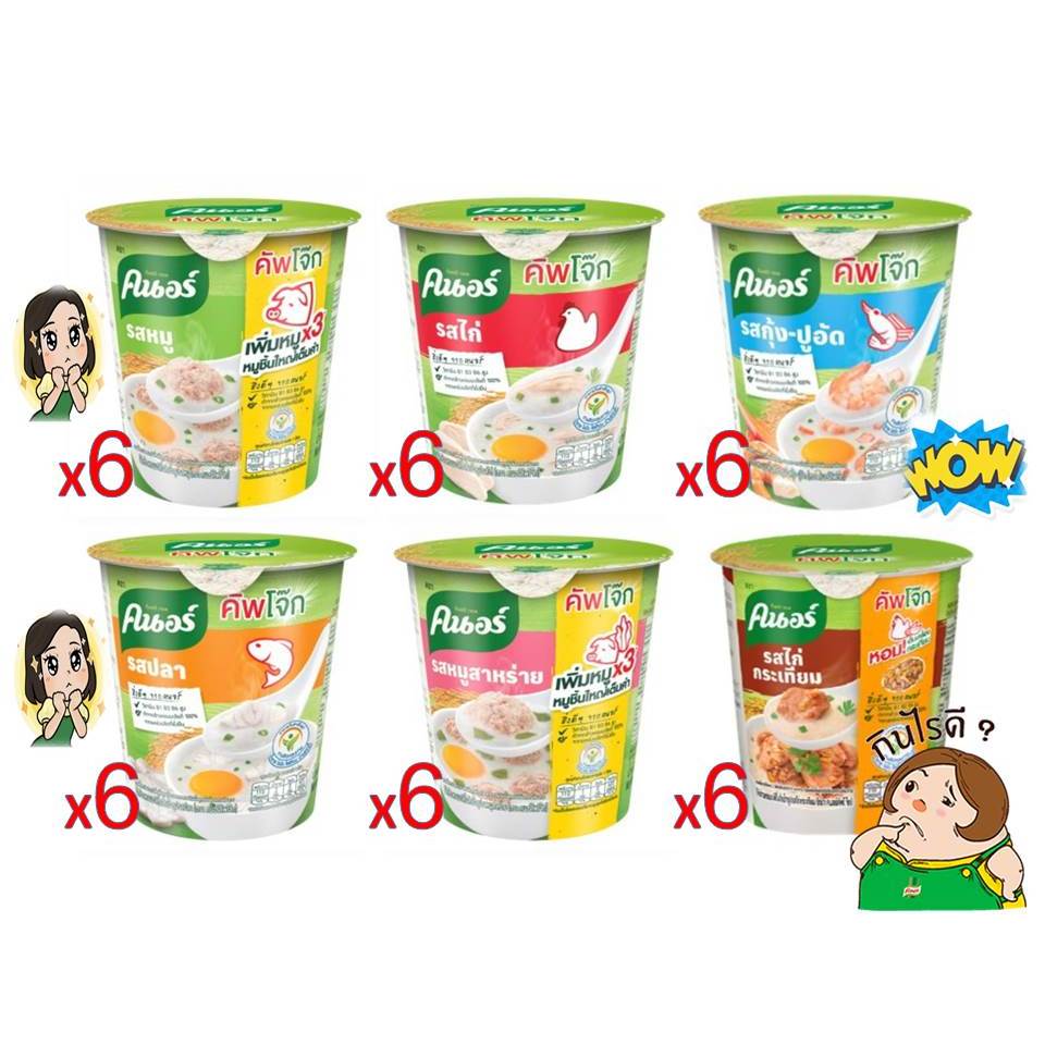 คนอร์คัพ โจ๊กถ้วย 32 กรัม 1 แพ็ค บรรจุ 6 ถ้วย อร่อยง่าย เหมาะสำหรับมื้อเช้าที่เร่งรีบ