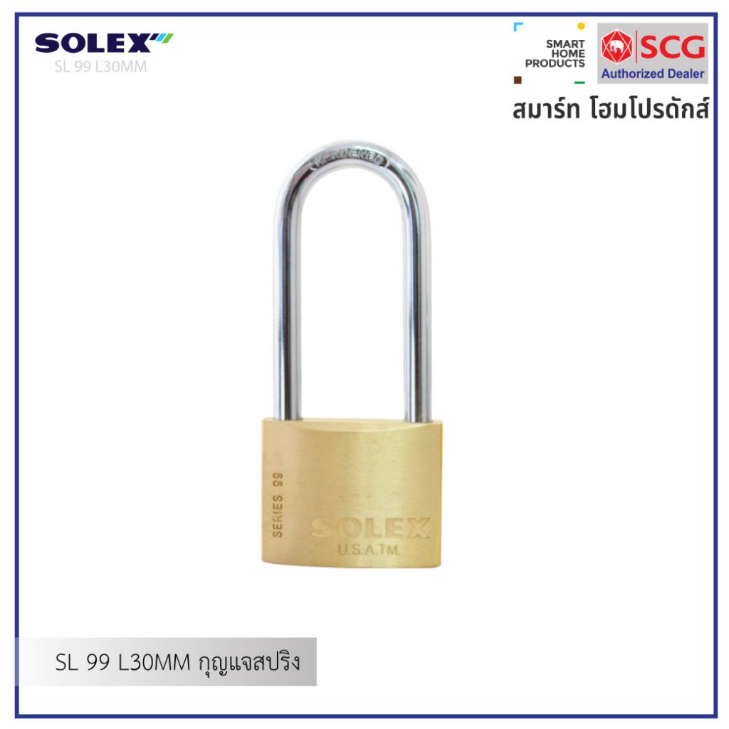 SOLEX SL99 L30MM กุญแจสปริง