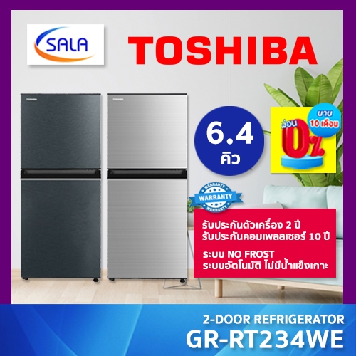 TOSHIBA ตู้เย็น 2 ประตู ขนาด 6.4 คิว รุ่น GR-RT234WE-DMTH 2-Door Refrigerator