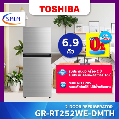 TOSHIBA ตู้เย็น 2 ประตู ขนาด 6.9 คิว รุ่น GR-RT252WE-DMTH 2-Door Refrigerator โตชิบ้า