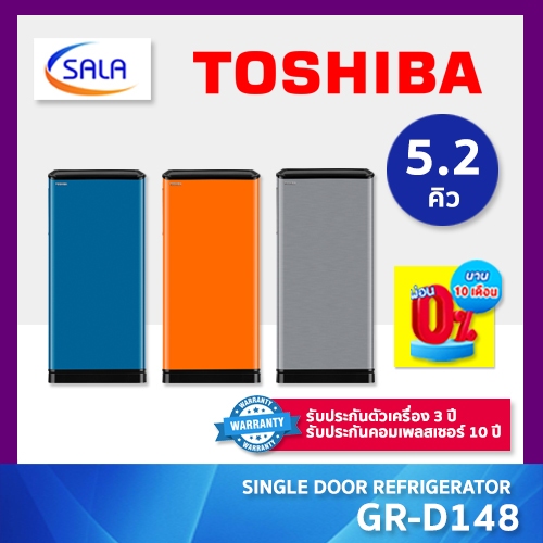 TOSHIBA ตู้เย็น 1 ประตู ขนาด 5.2 คิว รุ่น GR-D148 Single Door Refrigerator โตชิบ้า