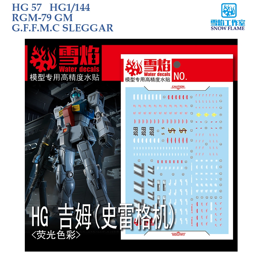 ดีคอลน้ำ [SNOW] HG 57 s RGM-79 GM G.F.F.M.C SLEGGAR HG 1/144 WATER DECAL [FLUORESCENT]SNOW FLAME SHG