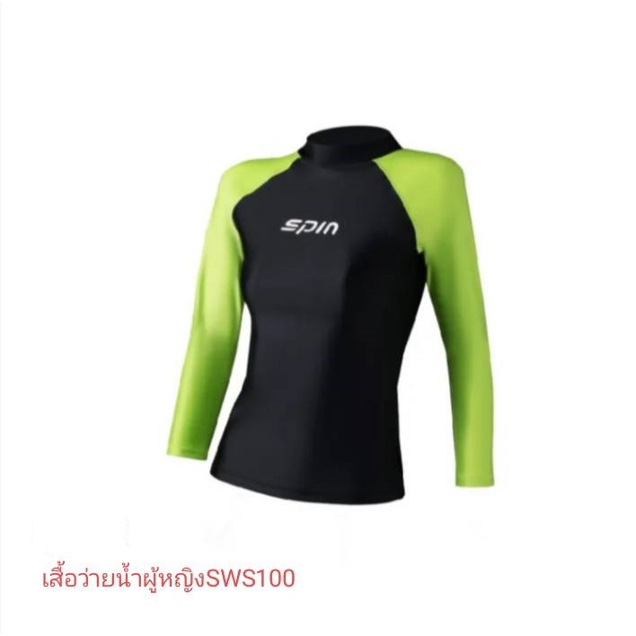 SPIN SWS100 เสื้อว่ายน้ำผู้หญิง
