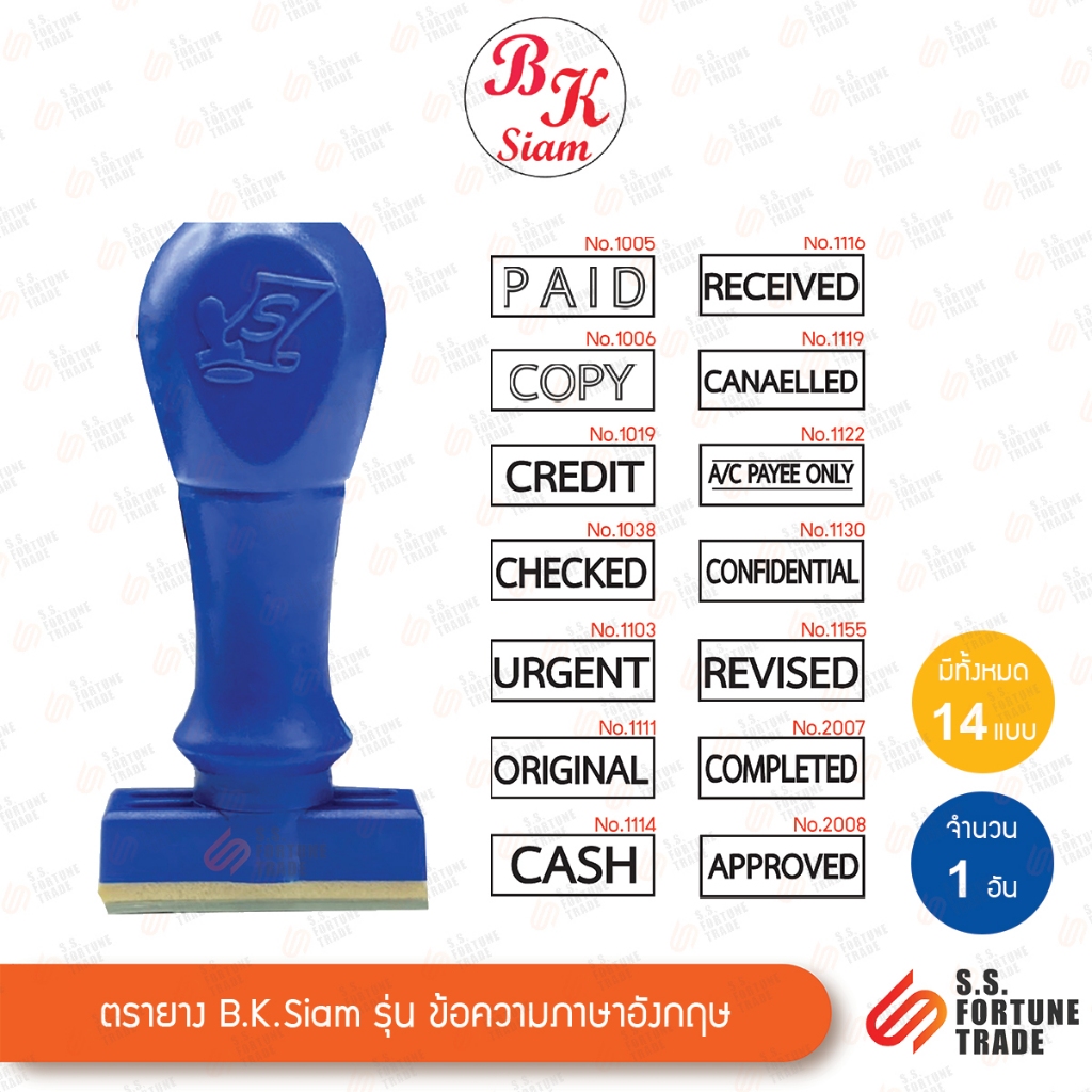 ตรายางข้อความ ยี่ห้อ B.K. ภาษาอังกฤษ