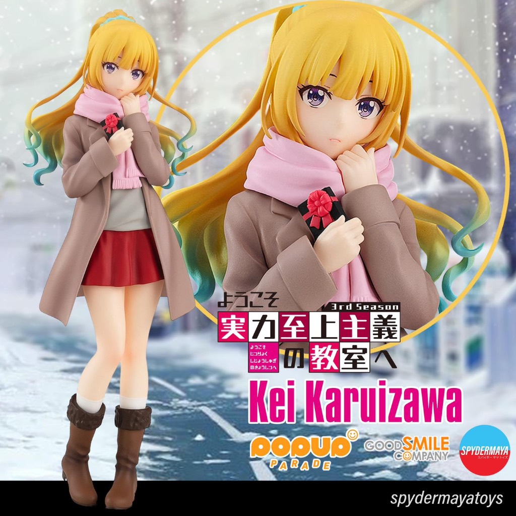 [พร้อมส่ง] POP UP PARADE Kei Karuizawa ~ Classroom of the Elite - Good Smile Company