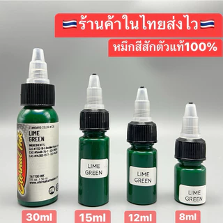 ETERNAL INK หมึกสีสักตัวแท้100% ETERNAL INK ขนาด 30ml /15ml /12ml/ 8ml