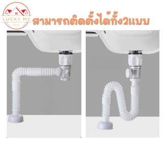 ท่อระบายน้ำใต้อ่าง พร้อมสะดืออ่าง ใช้ได้ทั้งอ่างซิงค์และอ่างล้างหน้า กันกลิ่น กันแมลง พร้อมส่ง